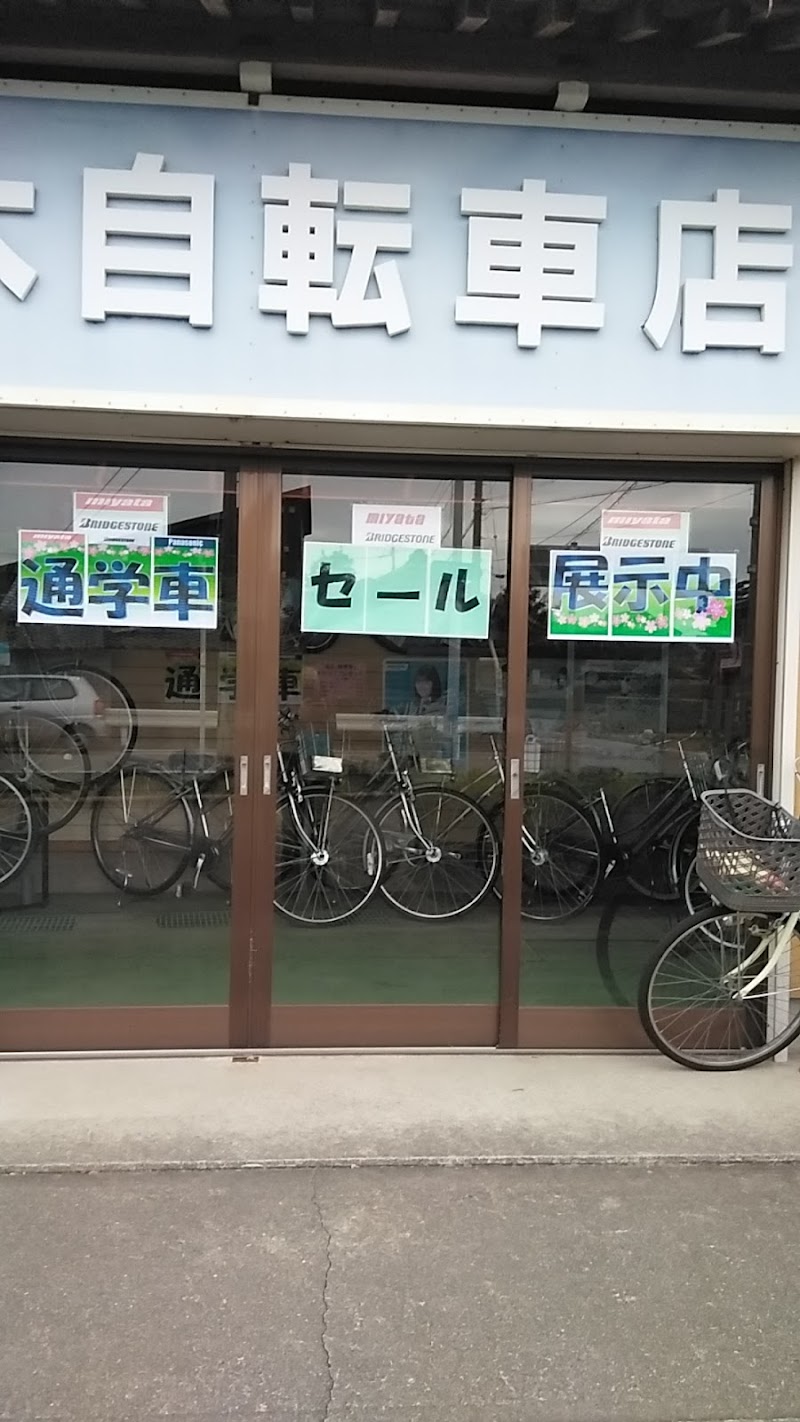鈴木自転車店