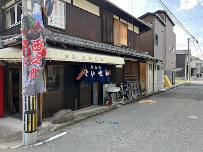 といせん