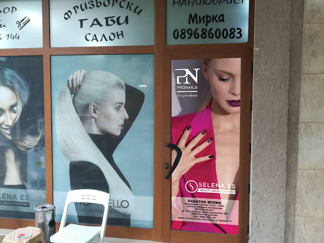 Opinii despre Фризьорски салон “Габи” în Силистра - Салон за красота