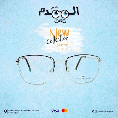 المقدم