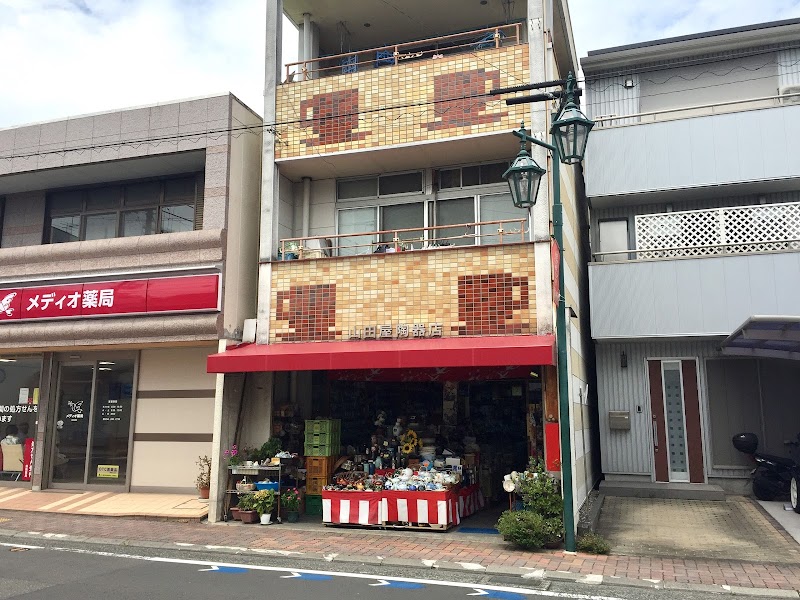 山田屋陶器店