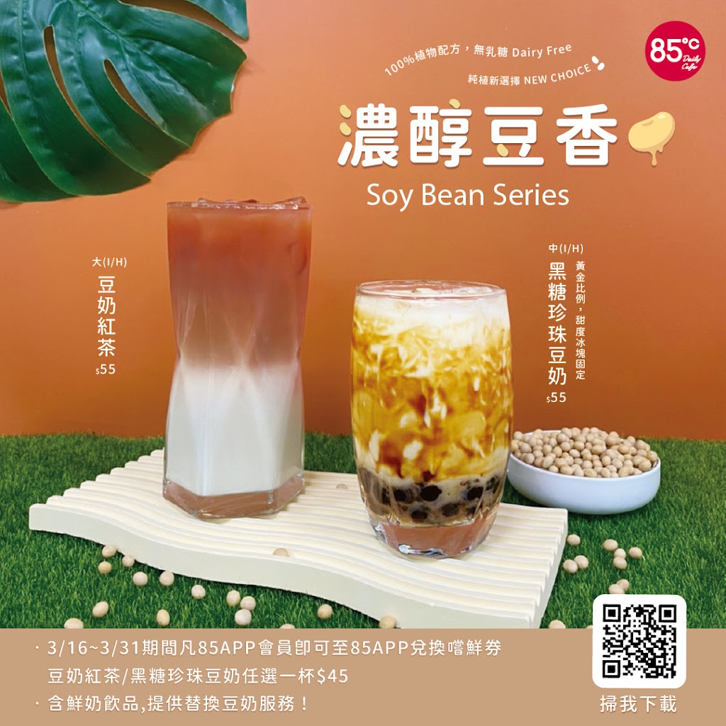 85度C咖啡蛋糕飲料麵包-嘉義世賢店 的照片