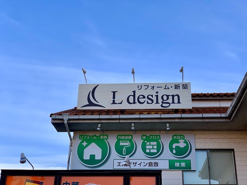 L-design エルデザイン 恒松建築株式会社