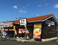 北海道味噌ラーメン 味噌之かんべ