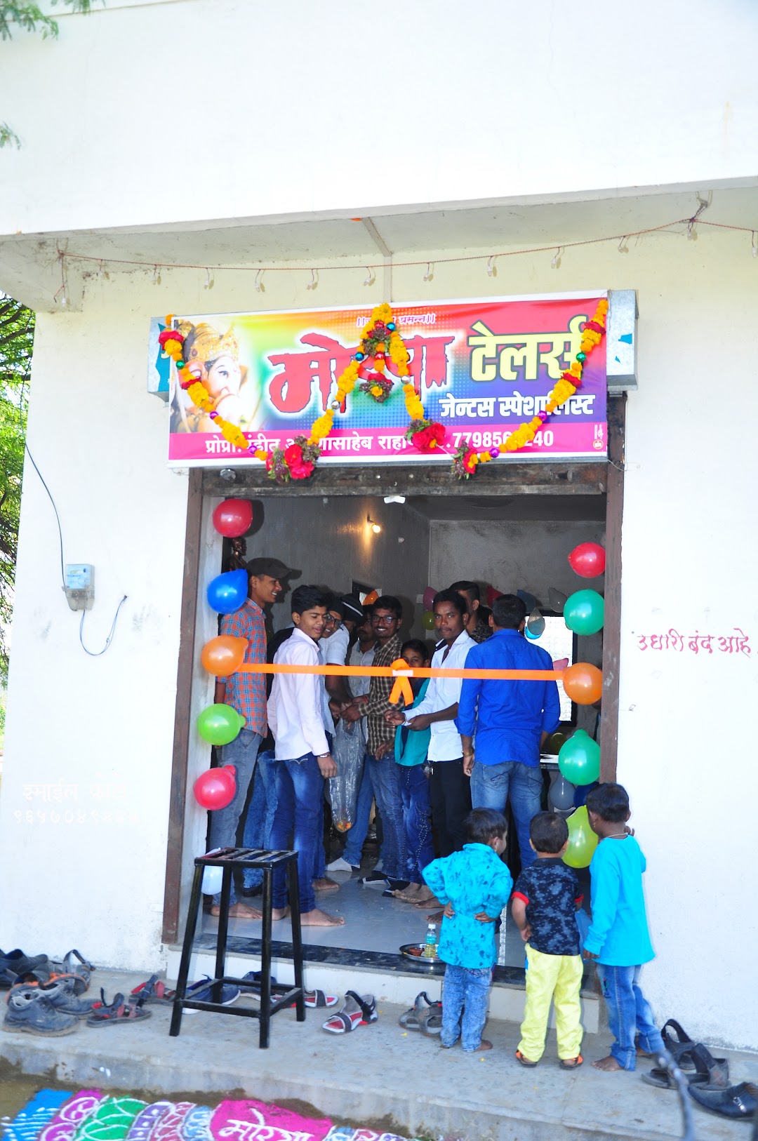Morya Tailors