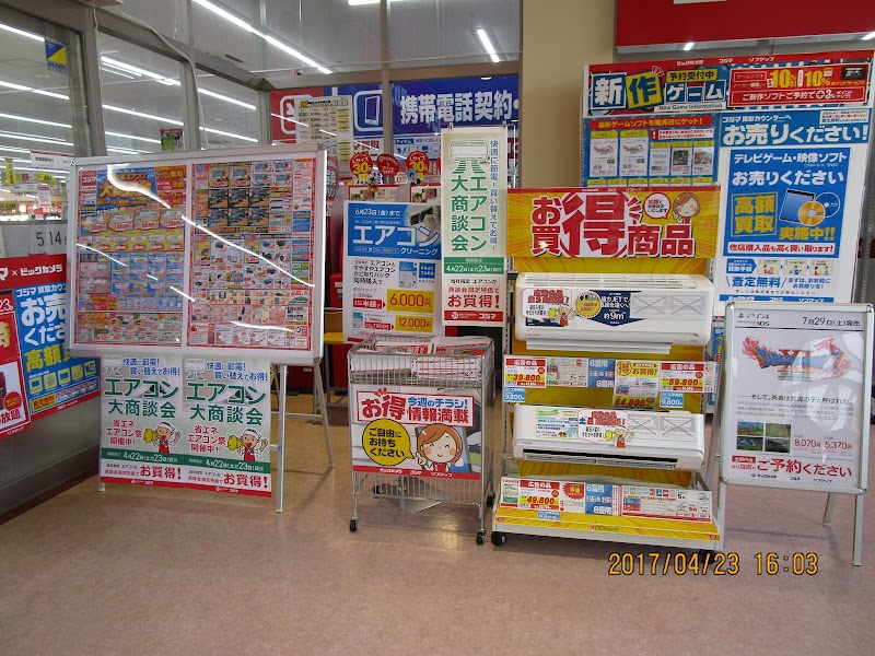 コジマ ビックカメラ 東海大学東店 神奈川県平塚市北金目 家電量販店 グルコミ