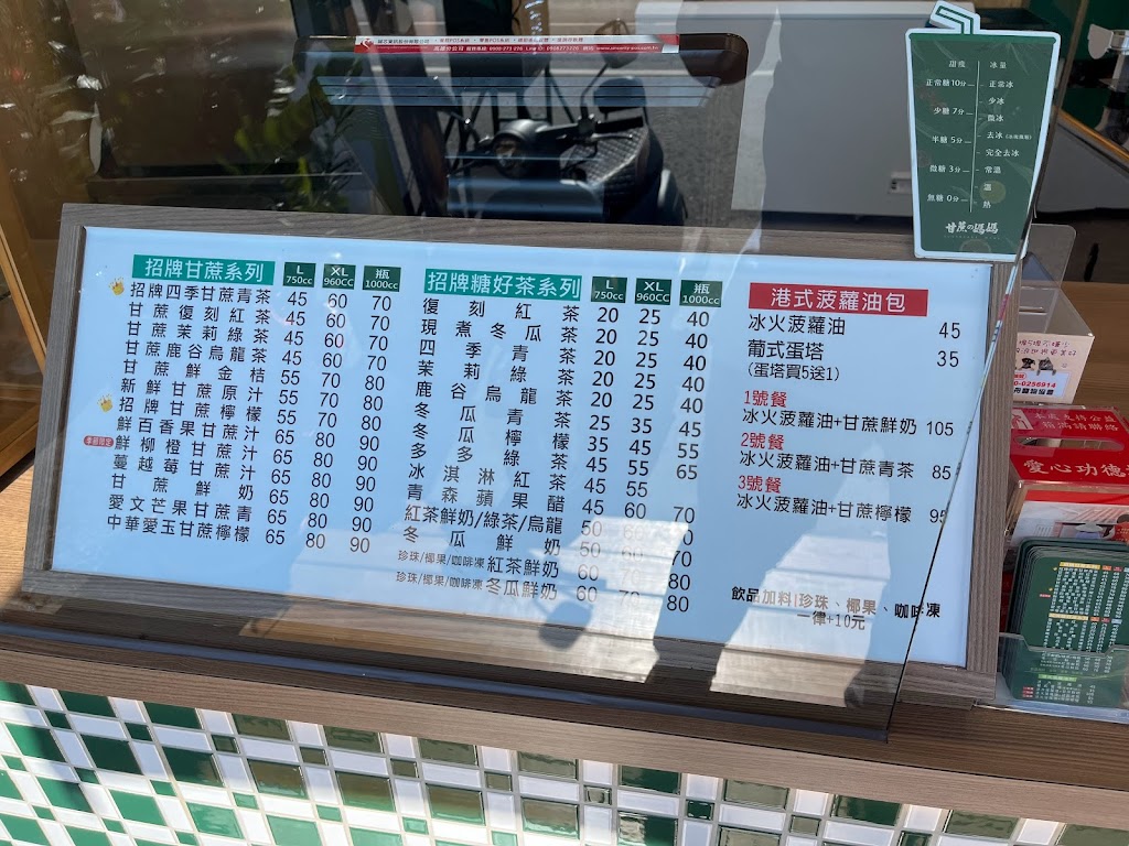 屏東九如甘蔗媽媽 的照片