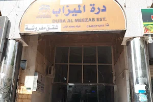 Durra Meezab Hotel image