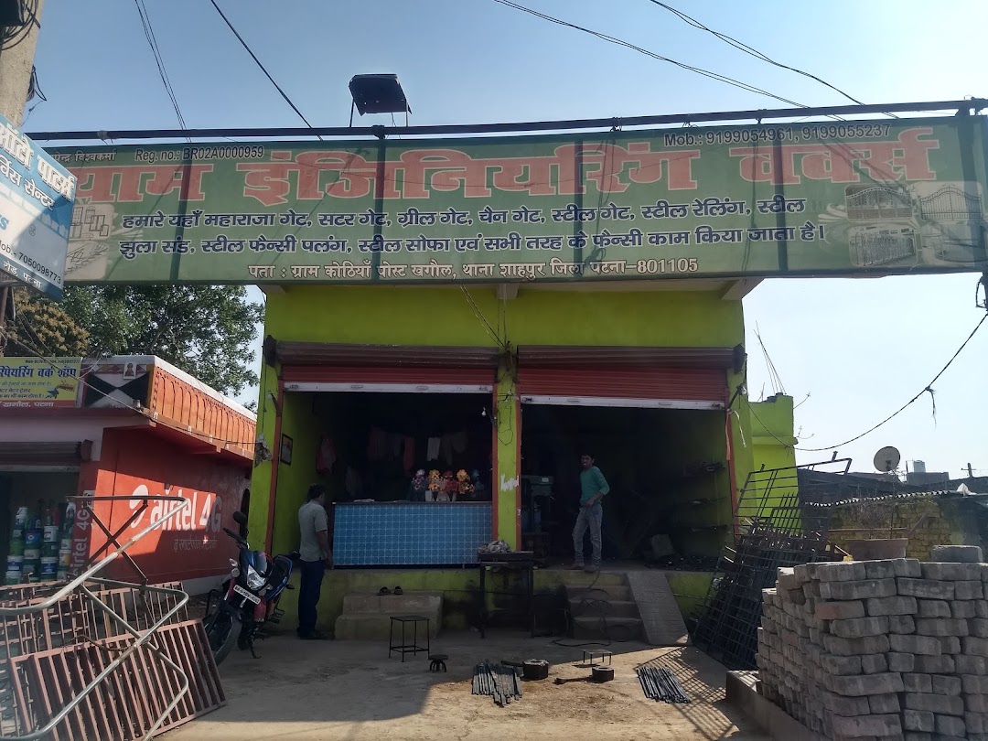Shyam Engineering Works