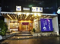 いさ美