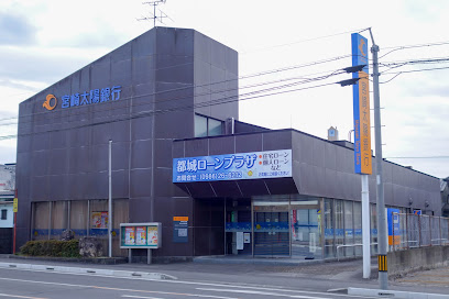 宮崎太陽銀行 都城北支店