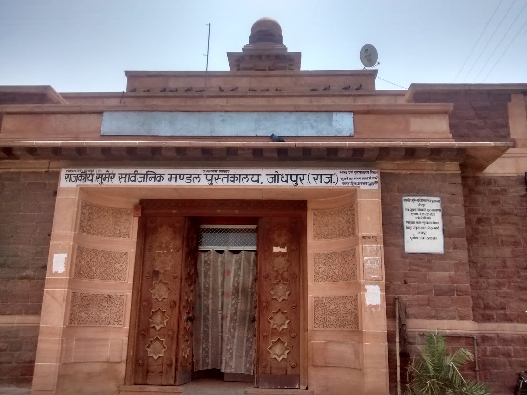 Public library