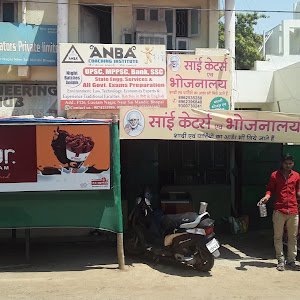 Sai Bhojnalaya photo