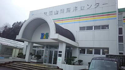 山岡Ｂ＆Ｇ海洋センター