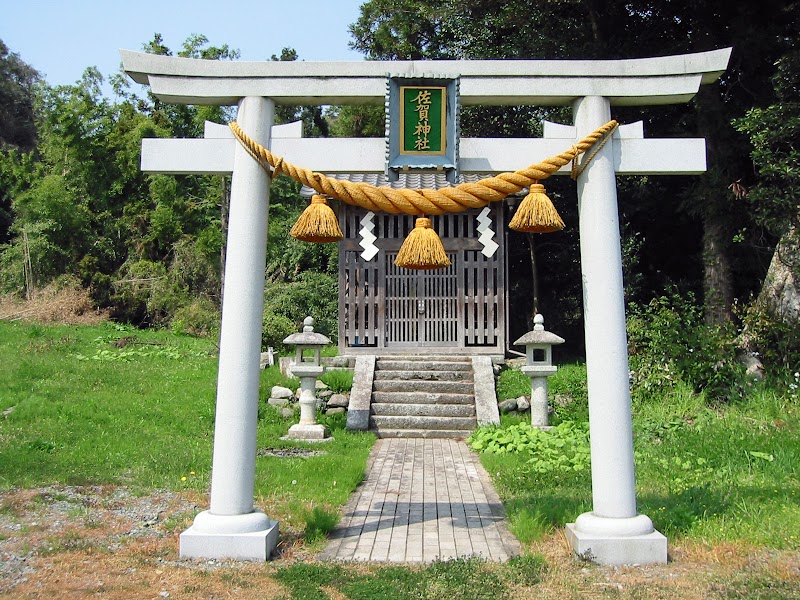 佐賀神社