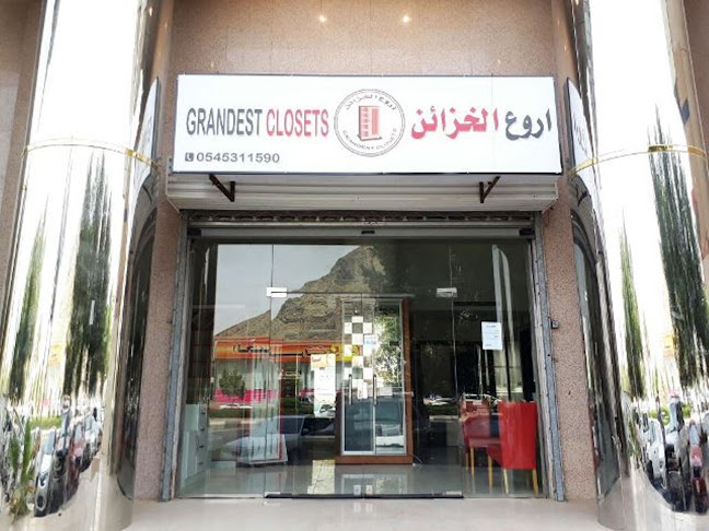 اروع الخزائن