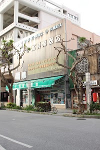 高良楽器店
