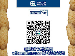 I Fat Bakery : ไอ้อ้วนเบเกอรี่