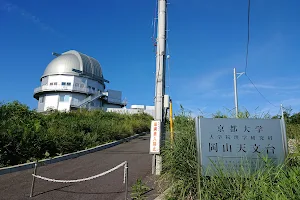 National Astronomical Observatory of Japan Okayama Astrophysical Observatory image