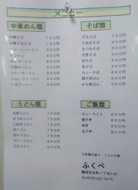 ふくべ