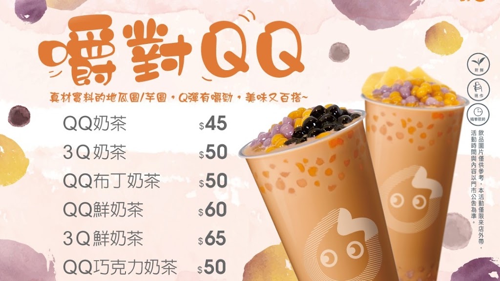 CoCo都可 中平店 的照片