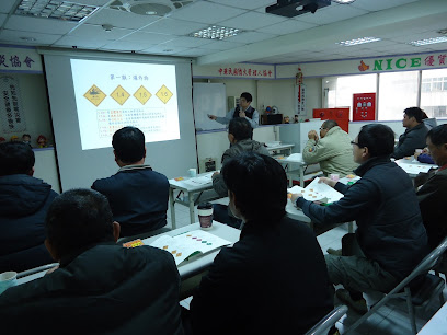 社團法人中華勞工防災協會附設職業訓練中心