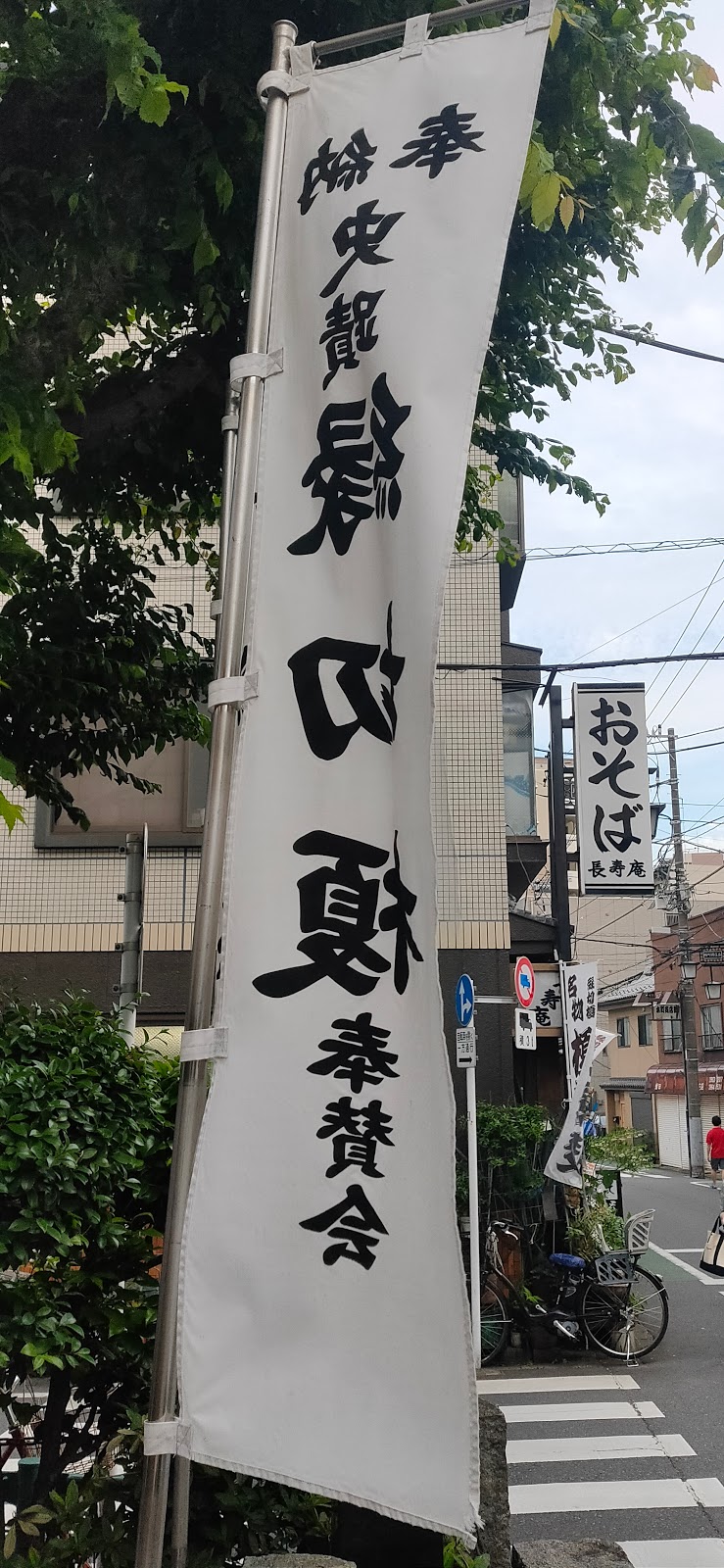 縁切り榎 東京都板橋区本町 史跡 グルコミ