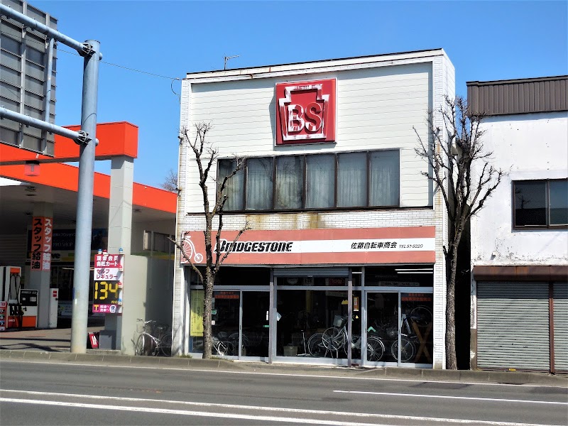 佐藤自転車商会