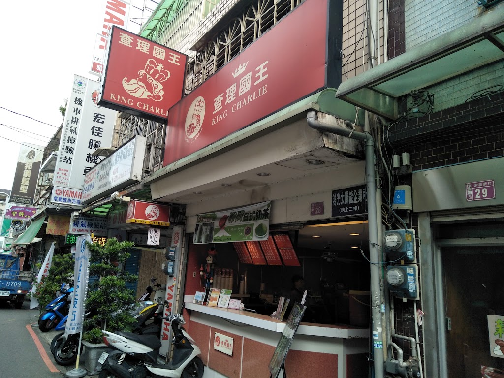 Tea字路口 的照片