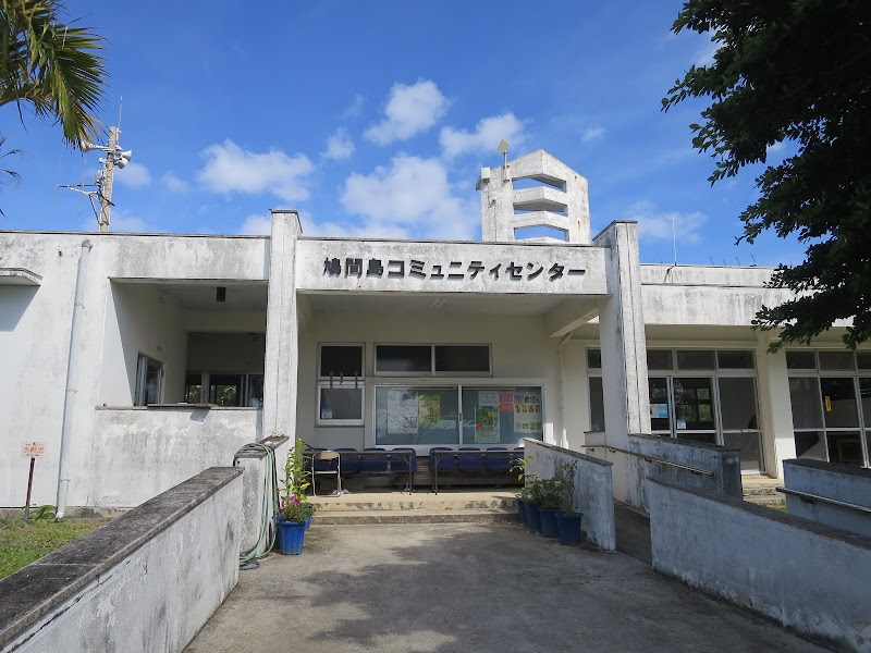 鳩間島コミュニティセンター(公民館)