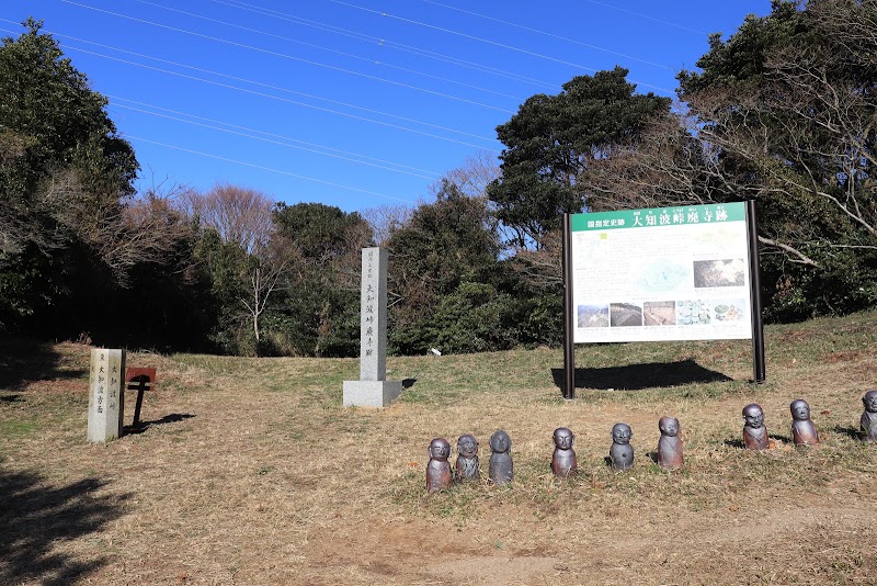 大知波峠廃寺跡