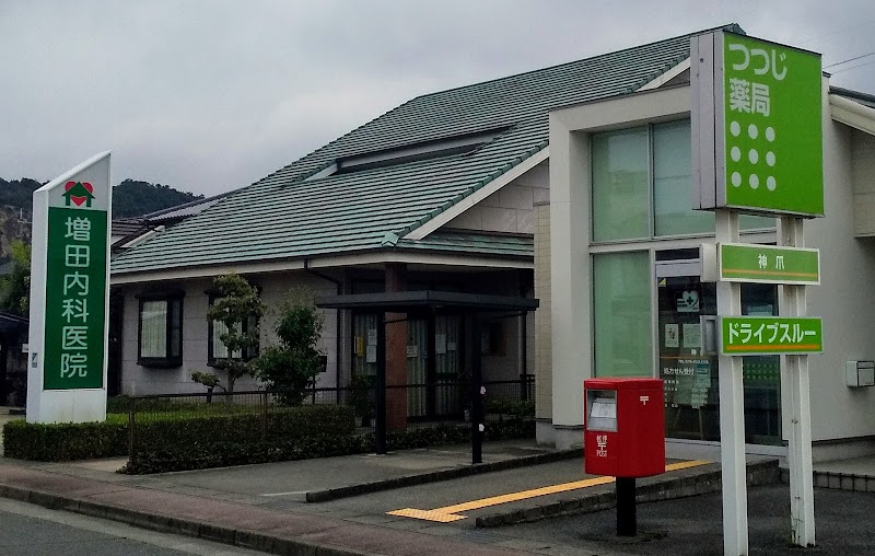 増田内科医院