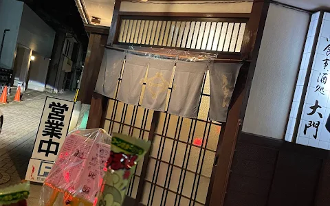 Daimon Udon Noodle Restaurant image