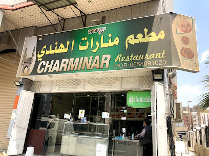 Charminar Hyderabadi Indian Restaurant - شارع البر, Al Jamiah, Mecca 24242, Saudi Arabia