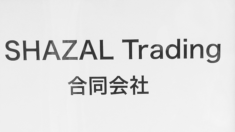 SHAZAL Trading