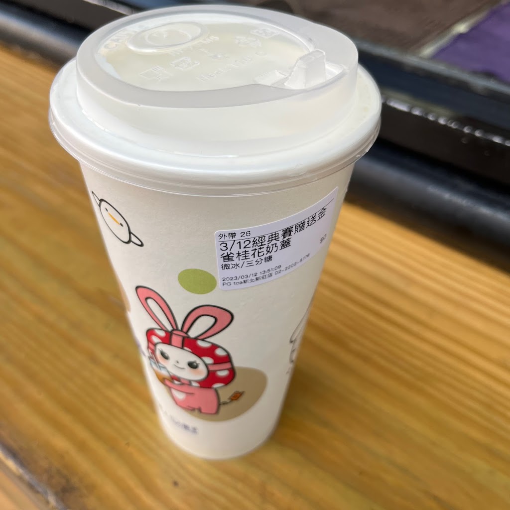 PG tea鴿子茶飲-新北新莊店 的照片