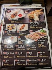 山の猿 小樽駅前店