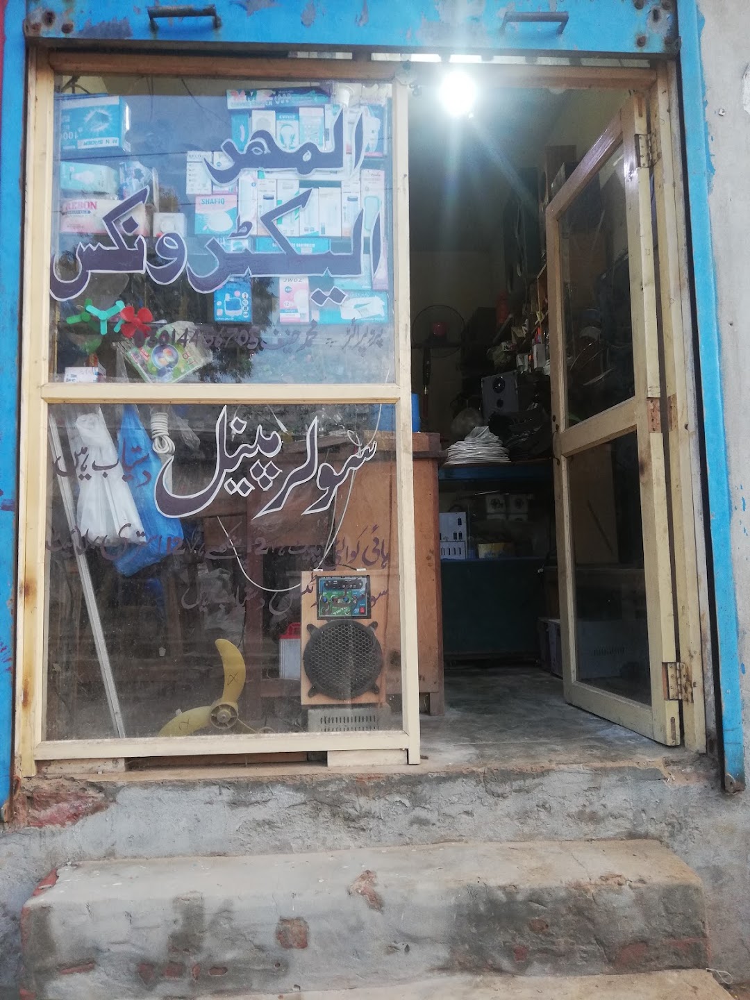 Al Mehar Electronics centre