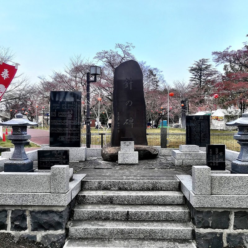 針の碑 宮城県仙台市桜ケ岡公園 寺院 礼拝所 グルコミ