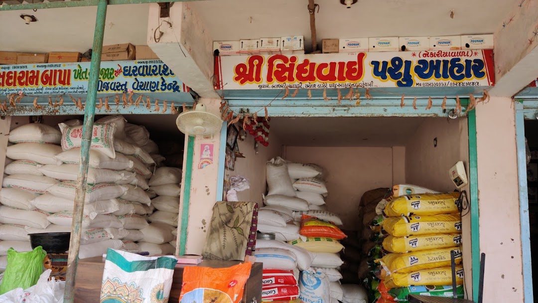 સિંધવાઈ પશુ આહાર થરા