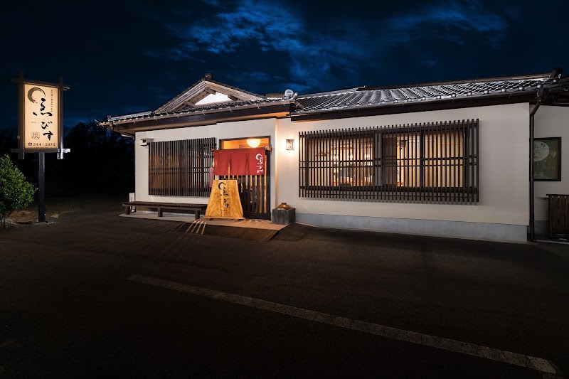 炭火焼と鉄釜飯のお店 ゑびす