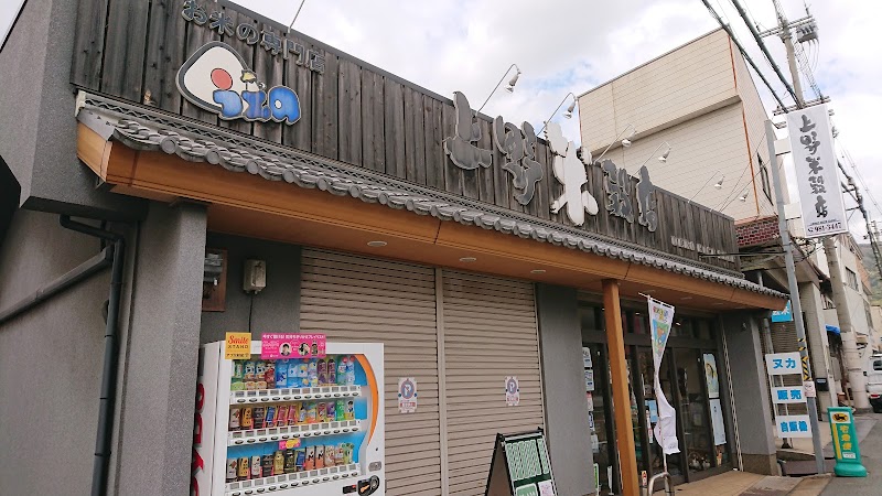 上野米穀店