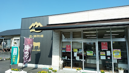 西ノ原牧場 産直市場