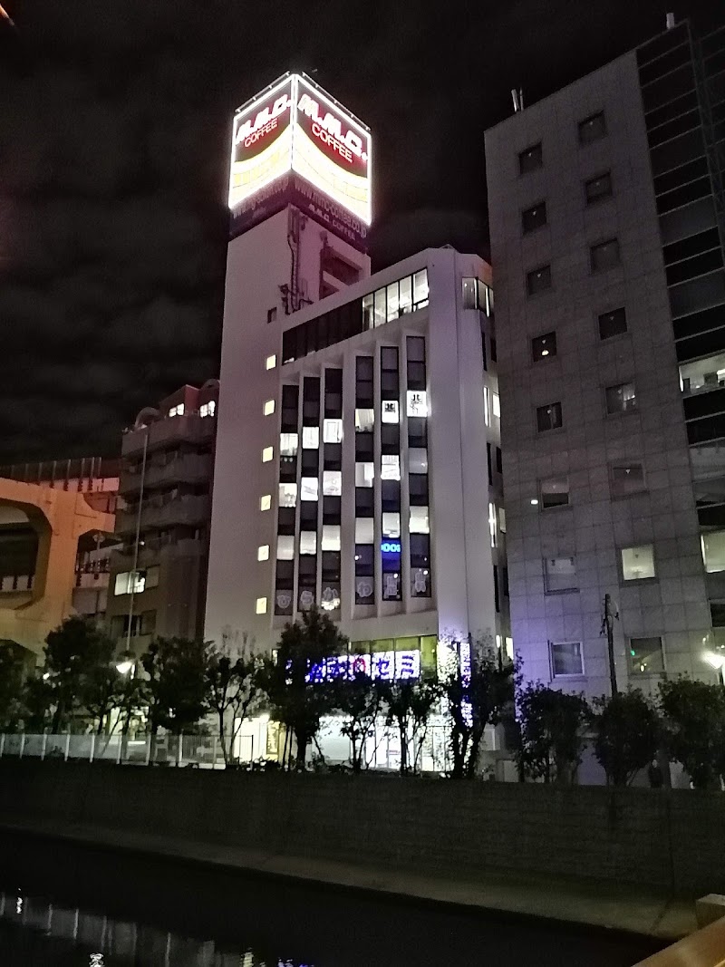 法律事務所横濱アカデミア