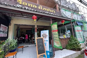 Zhi Long restaurant image