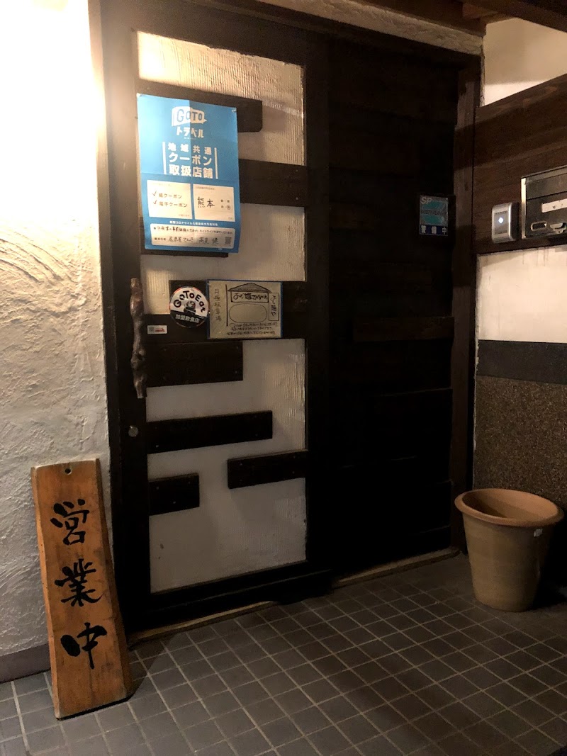 よも麺と居酒屋てんき 熊本県大津町大津 居酒屋 バー グルコミ