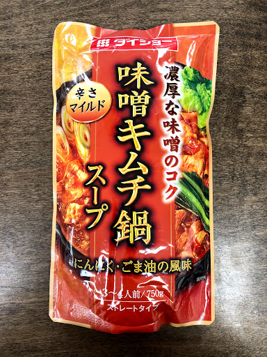 Japanese Grocery Store «Tomato Japanese Grocery Store», reviews and photos, 2359 Windy Hill Rd SE #250, Marietta, GA 30067, USA