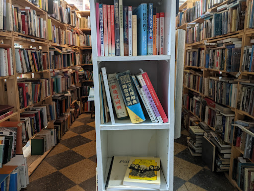 Used Book Store «Yes Books», reviews and photos, 589 Congress St, Portland, ME 04101, USA