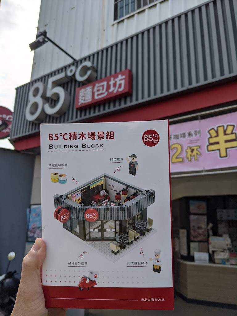 85度C咖啡蛋糕飲料麵包-員林中山店 的照片