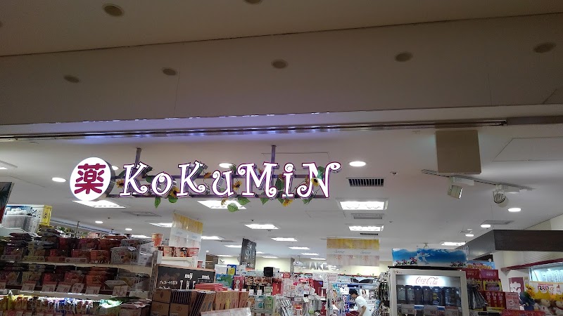 KoKuMiN グランルーフフロント店